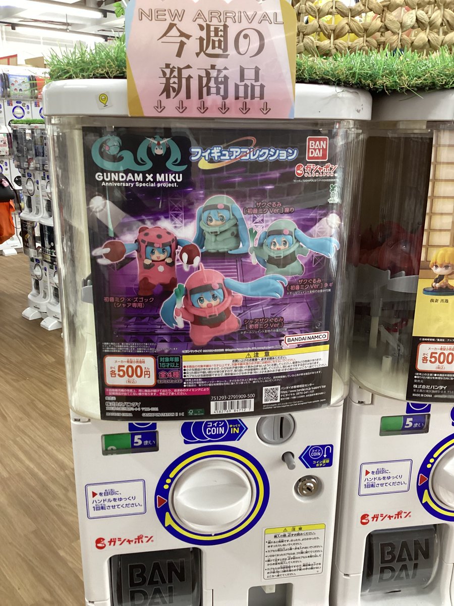 ガシャココ大久保 今週のおすすめガチャ3選 #mikko ​characters