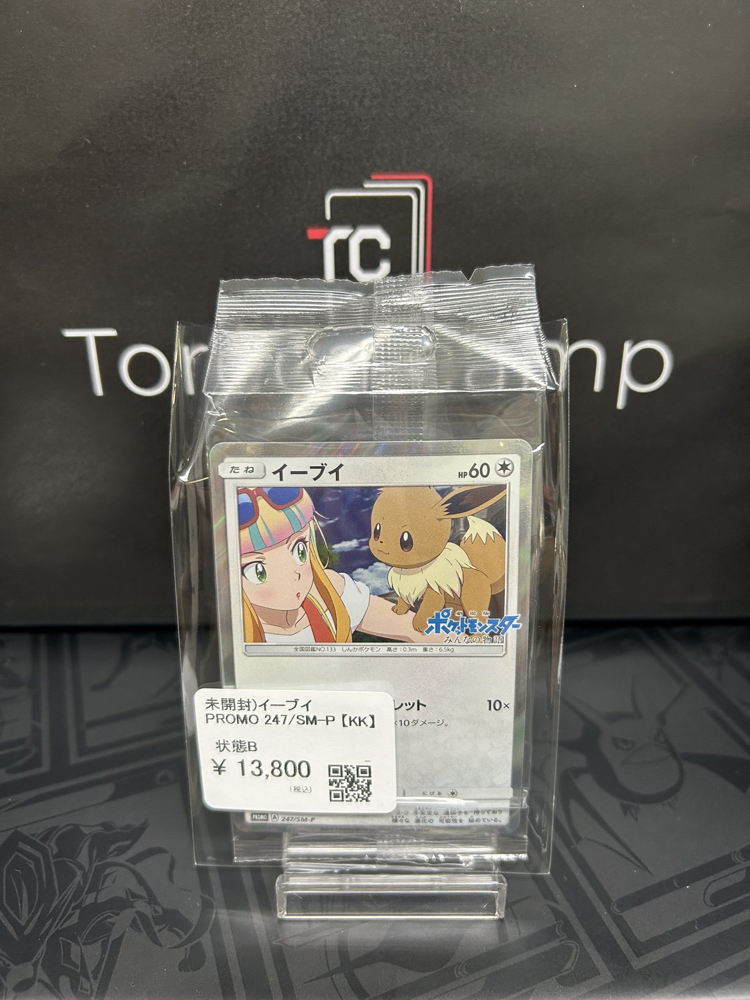 ME:I トレカ CONIC3形態 会場限定 新品未開封 🍒 on X: 