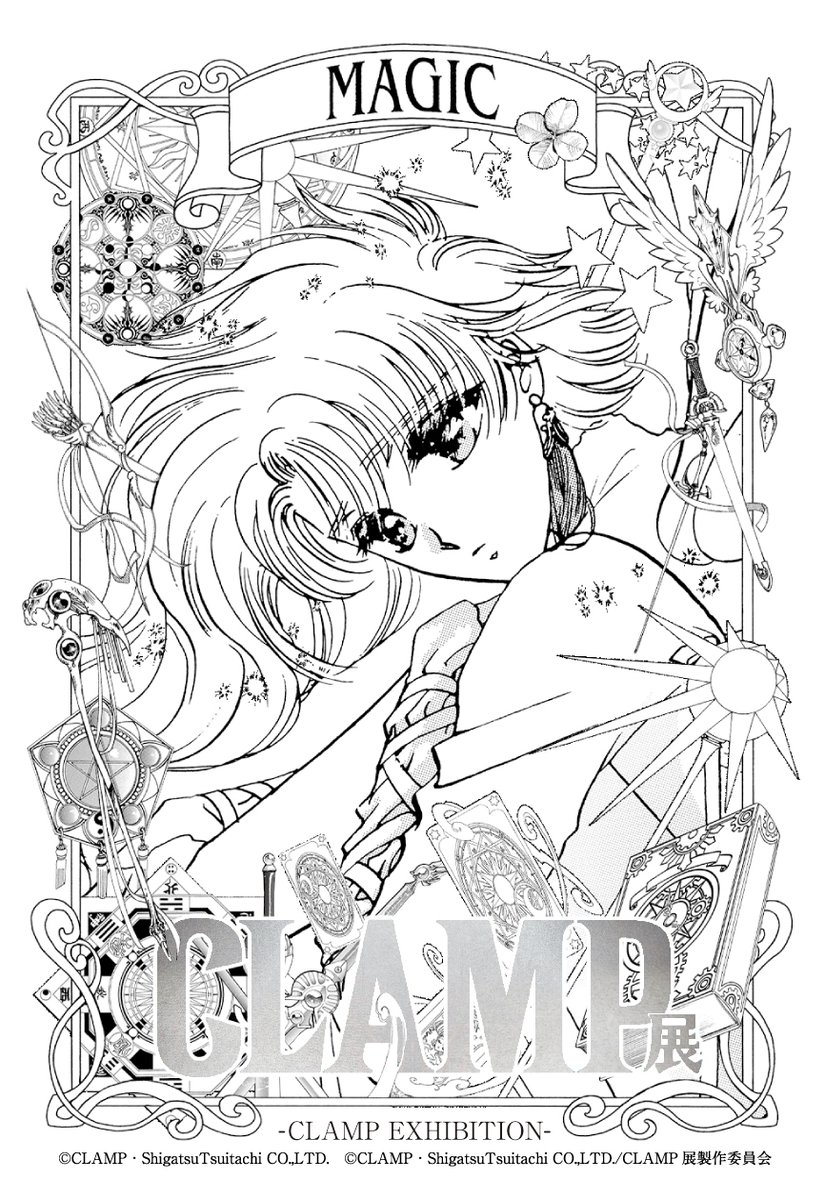 CLAMP展レプリカチケット　フライヤー　コンプリートセット　非売品 CLAMP展 東京BABYLON/皇昴流 記念レプリカチケットの通販 by koi Shop