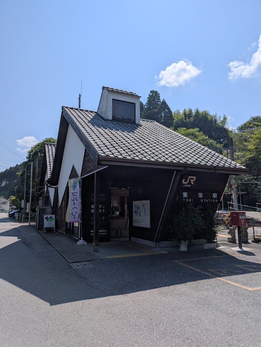 ErZhong96365's tweet image. 7/30　愛知県最東端駅東栄駅に行って来ました。
#東栄駅
#213系
#313系
#飯田線