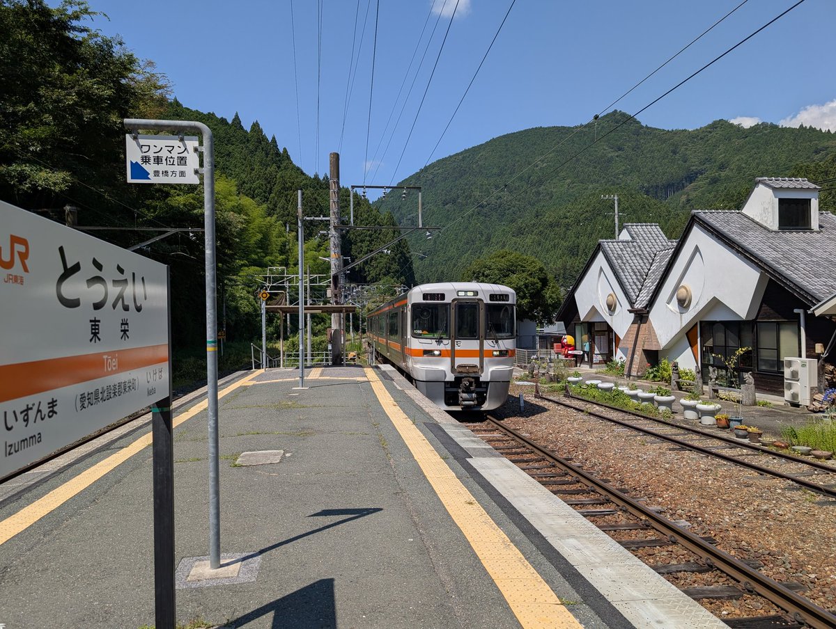 ErZhong96365's tweet image. 7/30　愛知県最東端駅東栄駅に行って来ました。
#東栄駅
#213系
#313系
#飯田線