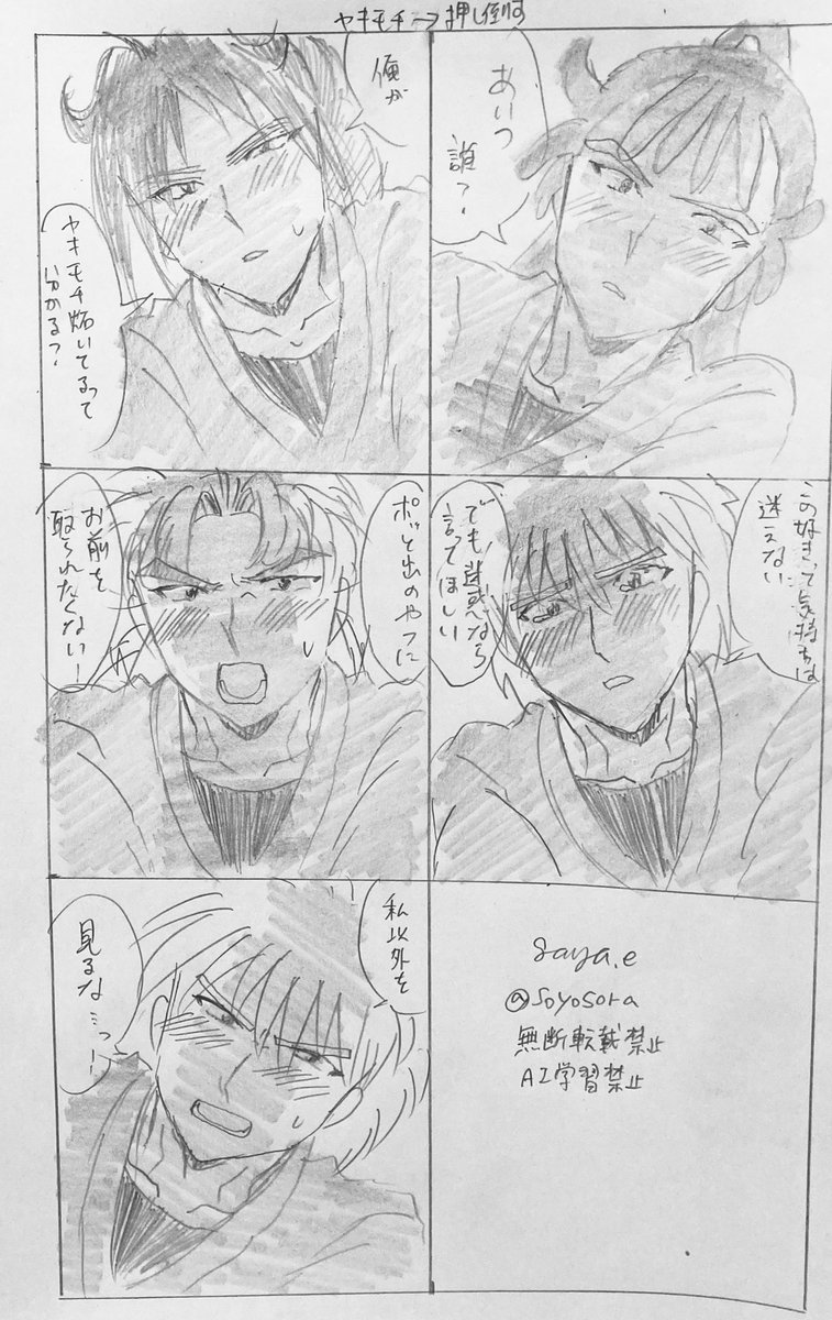#RKRNプラス 
従兄弟と話してたら五年生にヤキモチ妬かれひと気のない部屋に連れてかれて押し倒される🌸
kkt/ohm/tky/fw/hty 