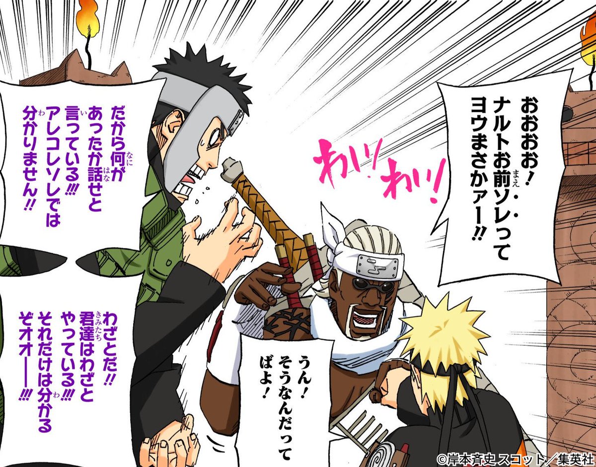 孤独な過去を背負いながらも、さりげない優しさで第七班を支え続けた上忍。
ヤマト誕生日おめでとう！

 #NARUTO #ヤマト生誕祭