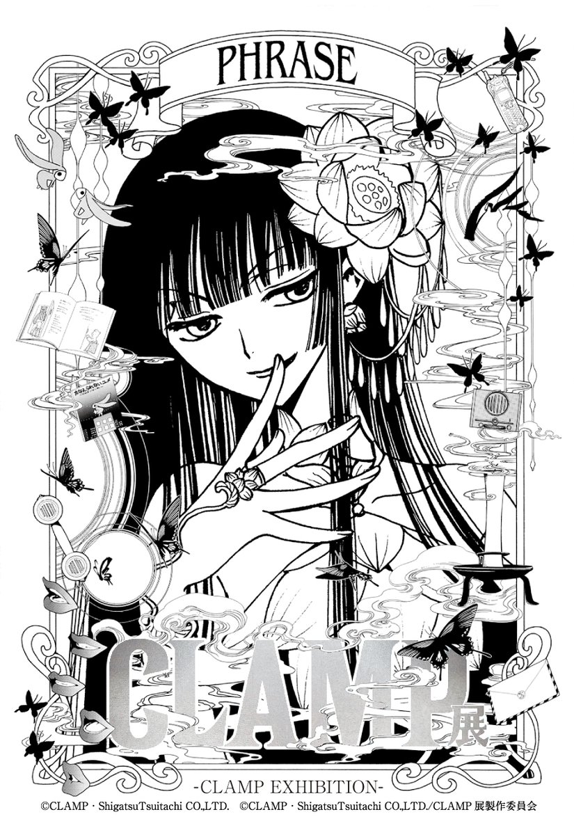 クランプ展 リーフレット他非売品 CLAMP展【公式】 (@clamp_ex) / X