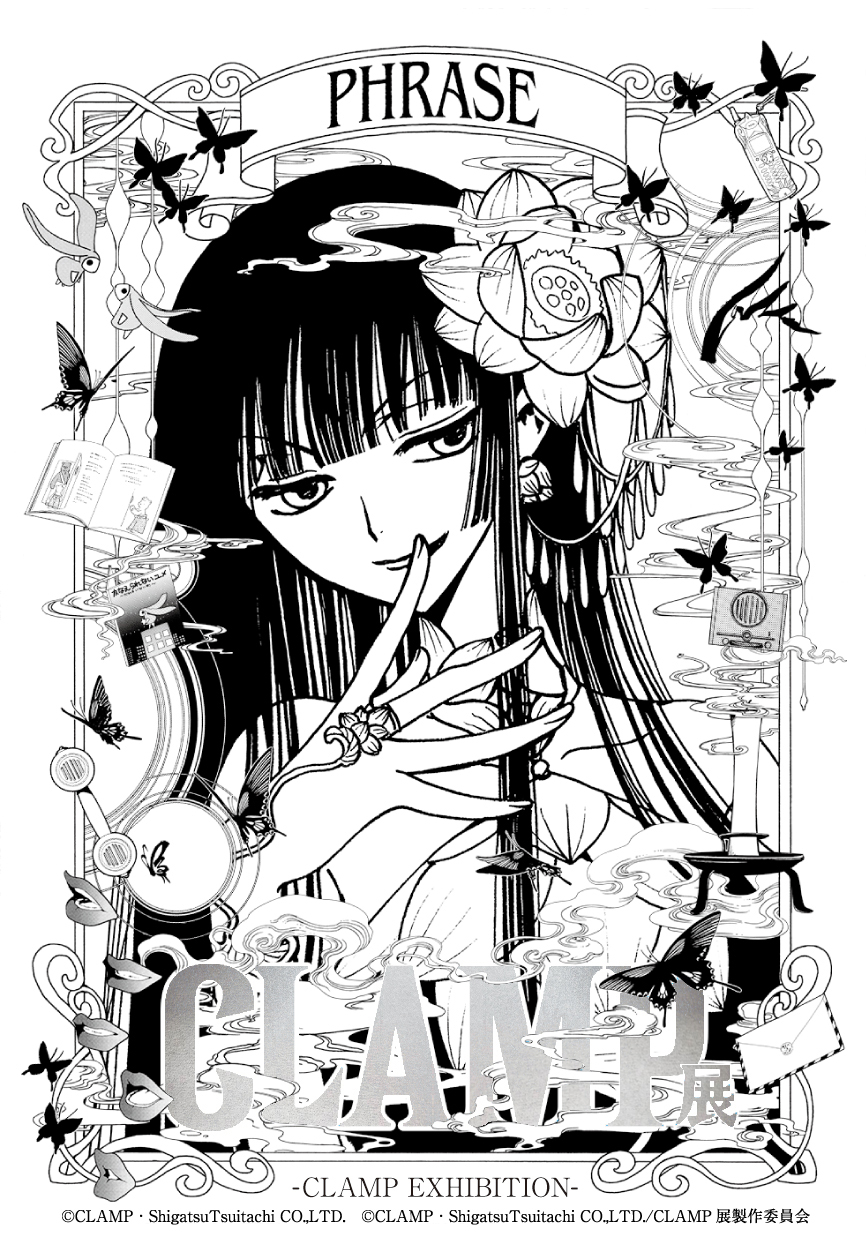 CLAMP展【公式】 on X: 