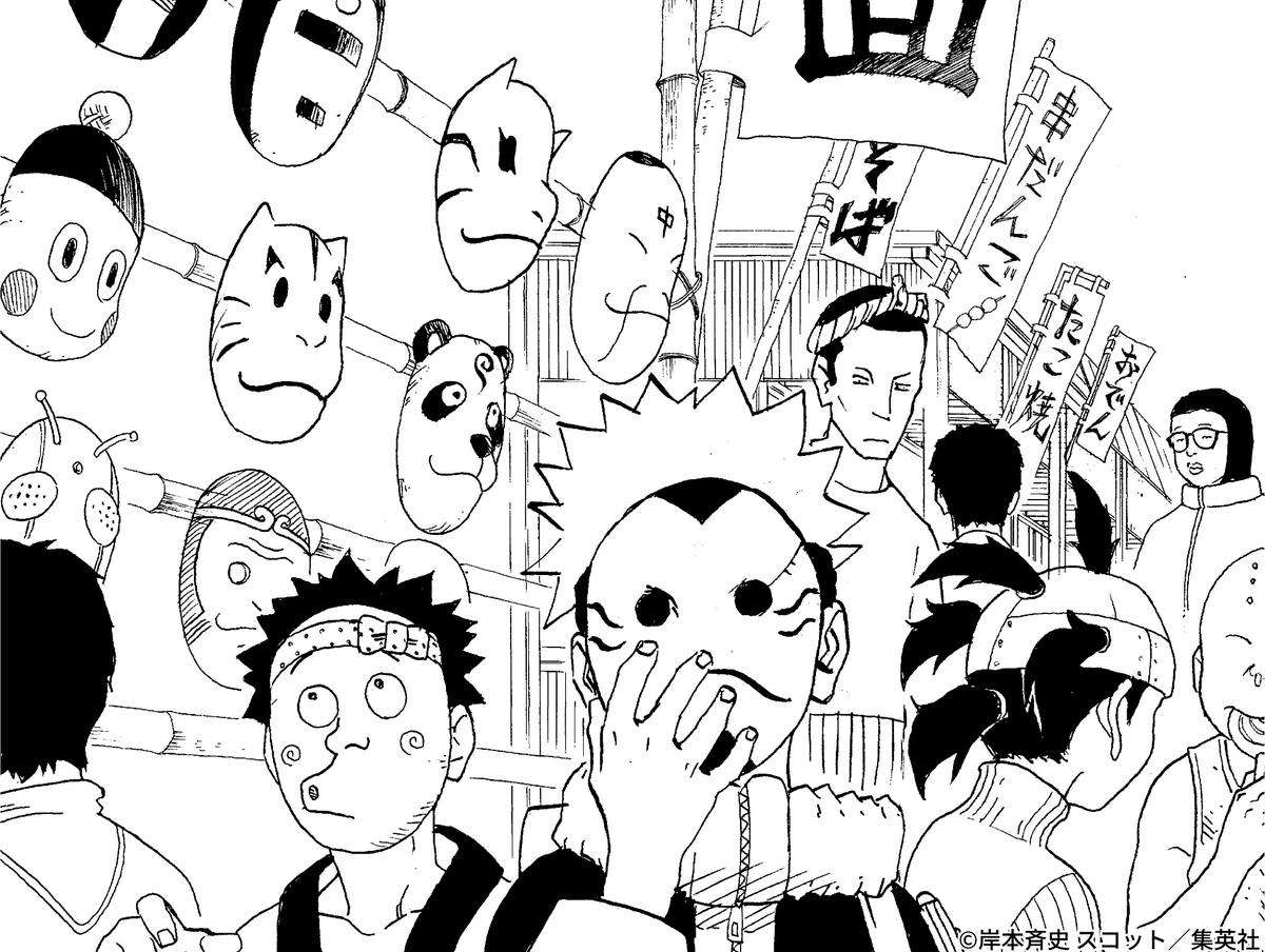 夏と言えば夏祭り！

#NARUTO