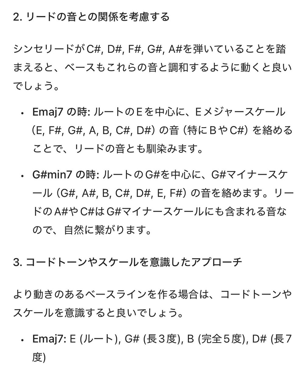 Gemini先生のほうが言ってる事は分かりやすかったけどあとで音出すまで信じないぞ
