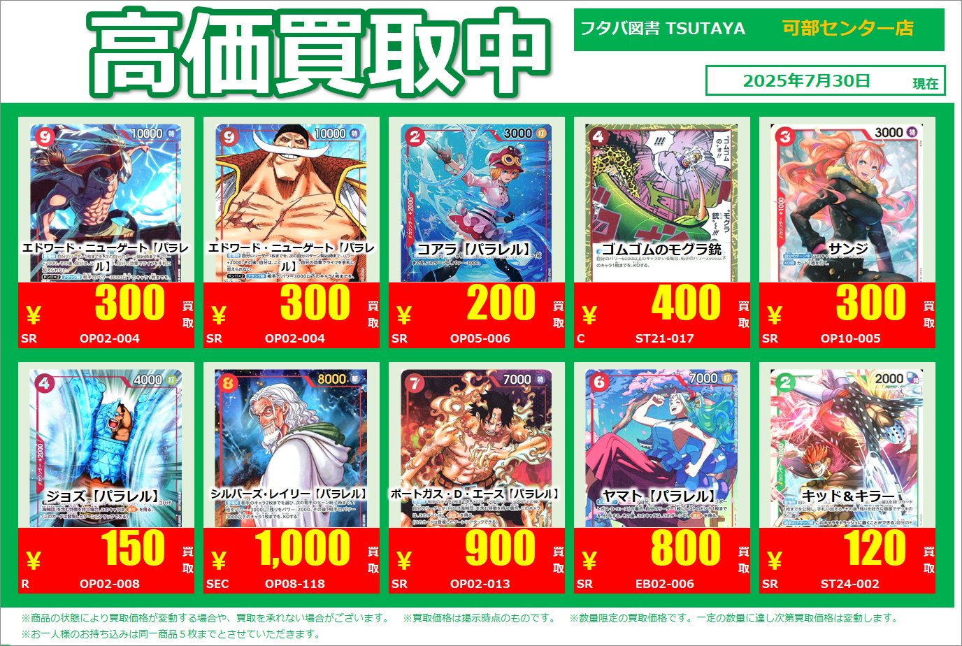 150枚セット両面イラストカード【新品】TSUTAYA限定特典2025 21枚セット両面イラストカード【新品】TSUTAYA限定特典2025