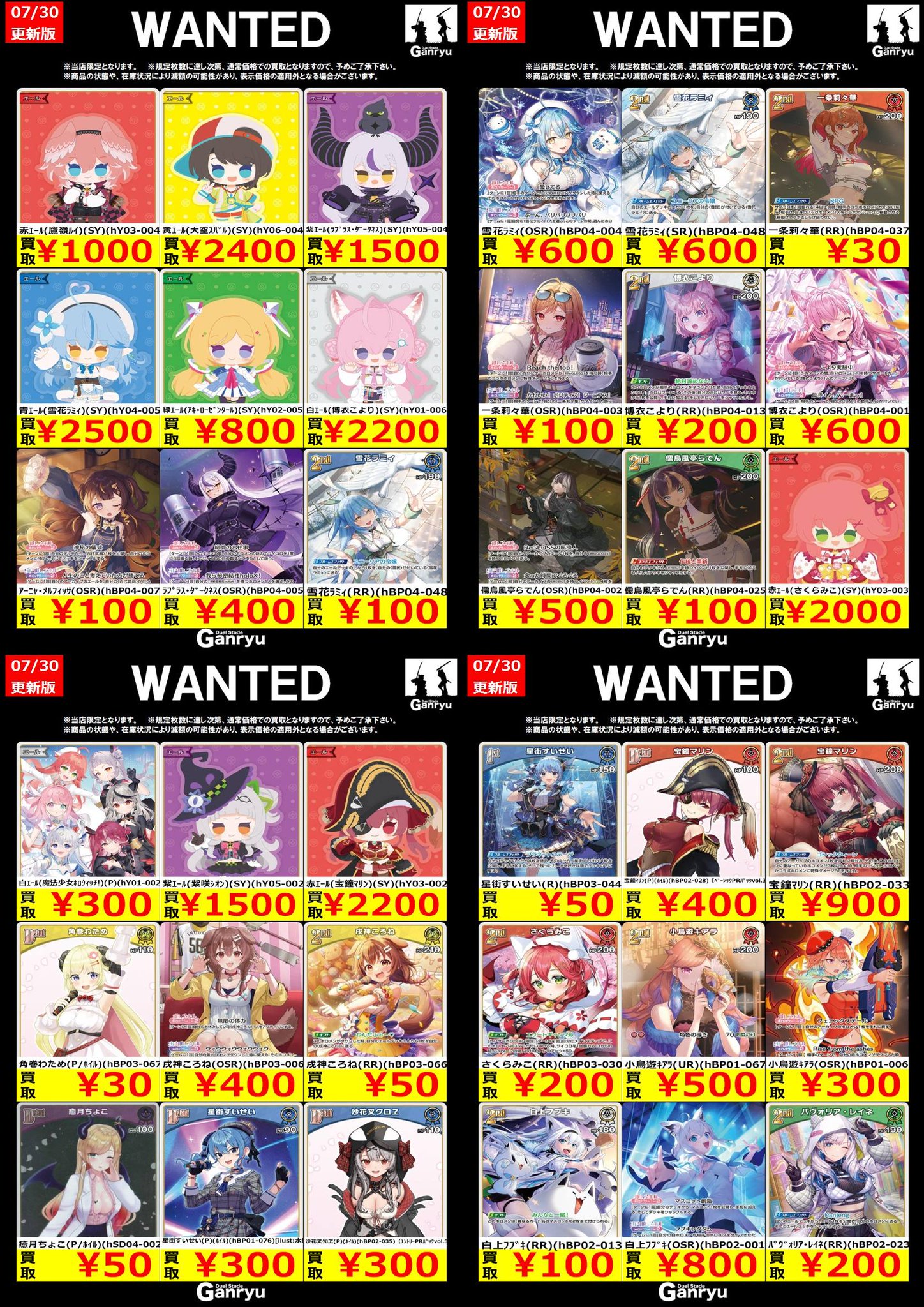 【匿名配送】遊戯王　傷有り旧ホロまとめ売り 遊戯王 ワールドチャンピオンシップ 2010 特典カード 未開封