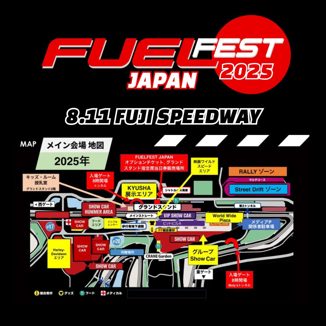 FUELFEST JAPAN 公式 tweet media