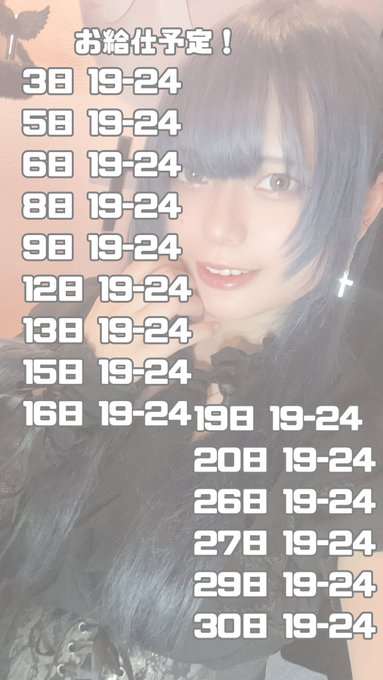 ぽっぷんでびる八王子のツイート