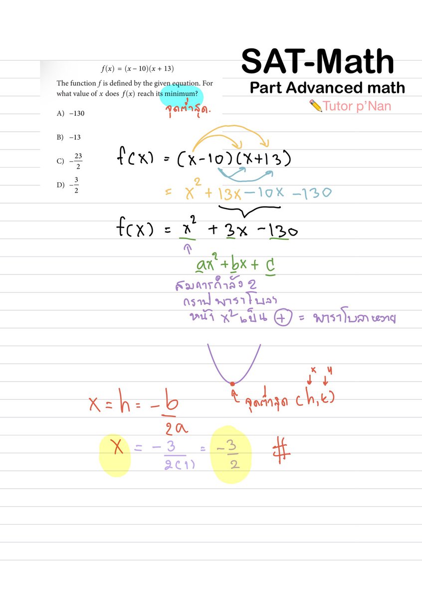 tutor_nan's tweet image. 💥Part advanced math💥
📌📌ทริคตัวอย่างทำโจทย์ sat math 😎โดยพี่แนนเอง 🫶🏻
✅สำหรับน้องๆที่กำลังเตรียมสอบ คณะภาคอินเตอร์ etc.
📍🌏 ยื่นได้ทั้งมหาวิทยาลัยในไทยและต่างประเทศ
👉🏻👉🏻 ไม่มีพื้นฐาน ไม่เก่งภาษาอังกฤษ ก็ไม่ต้องกลัว ปรับพื้นฐานให้แน่นก่อนลุยข้อสอบกันนนน💯💯
#Advancedmath…
