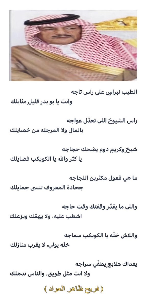 شيخ ورجل مواقف الشيخ سعد مدبغ الكويكب اطال الله في عمره