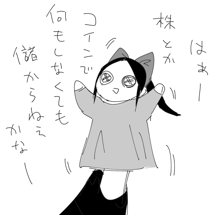 私は疲れています 