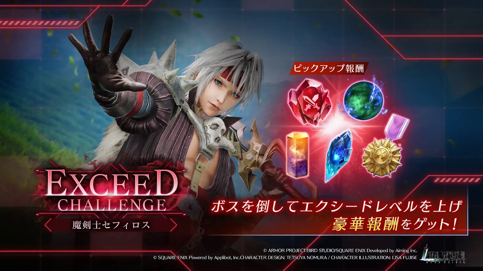 FFVIIエバークライシス | FF7EC (@FFVII_EC_JP) / X