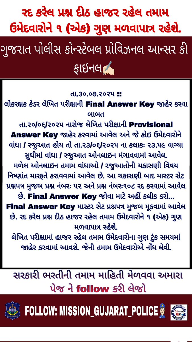 🇮🇳રાષ્ટ્રહિત સર્વોપરી🇮🇳
🔰POLICE | PSI | CONSTABLE| GPSC| CCE | TALATI | SSC GD | TA ARMY | AGNIVEER | ALL GOVERMENT EXAM PREPARATION🔰
❇️
🟠Instagram page
insta.openinapp.co/kkqo3

🔵Telegram Group 
telegram.openinapp.co/6pnyy

🔴YouTube chennal 
yt.openinapp.co/5zf4x