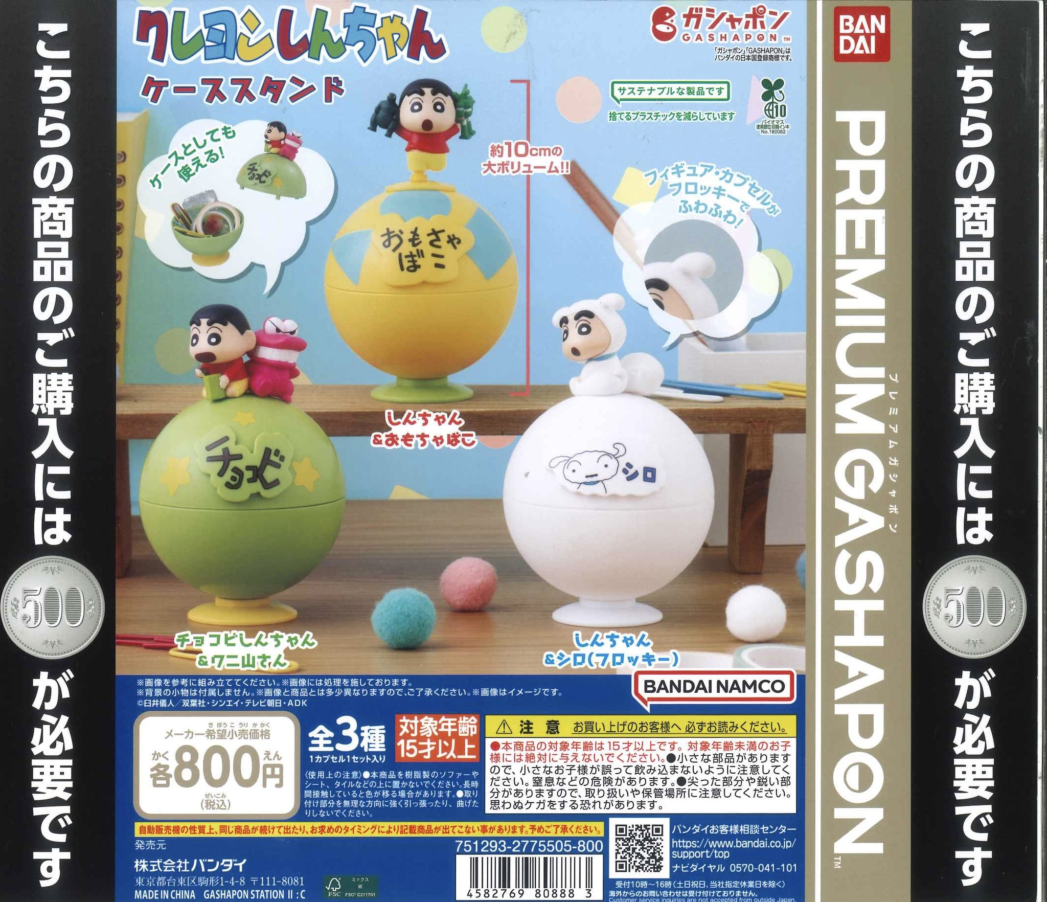 グクちゃんアクリルコースターセット コウペンちゃん わくわく！はなまるリサイタル CD風アクリル