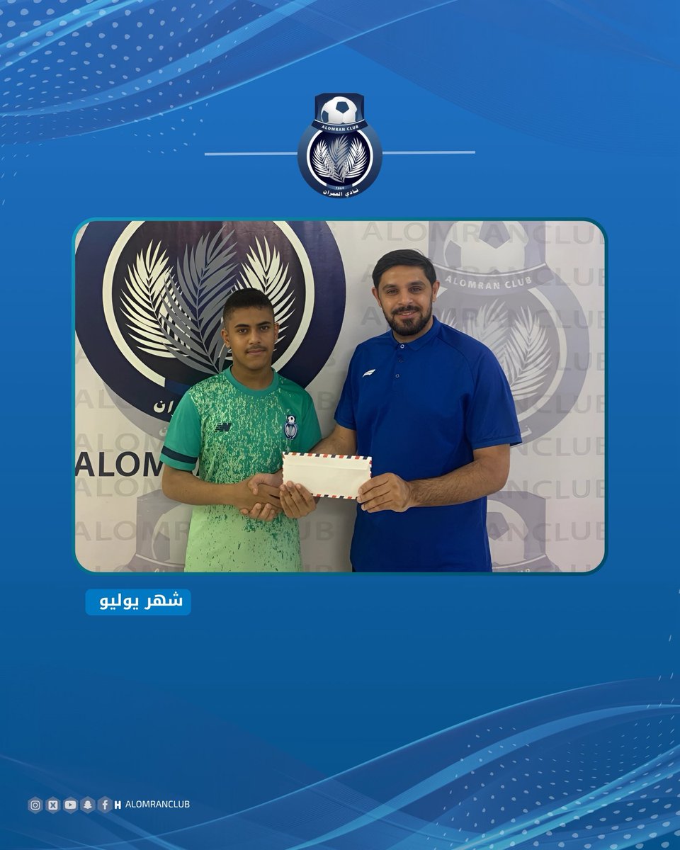 🔹الإدارة التنفيذية للألعاب المختلفة 
تكرم لاعب المبارزة 🤺( عبدالله صادق بو خليف ) نظير تميزه في شهر July 

سائلين المولى له التوفيق والنجاح