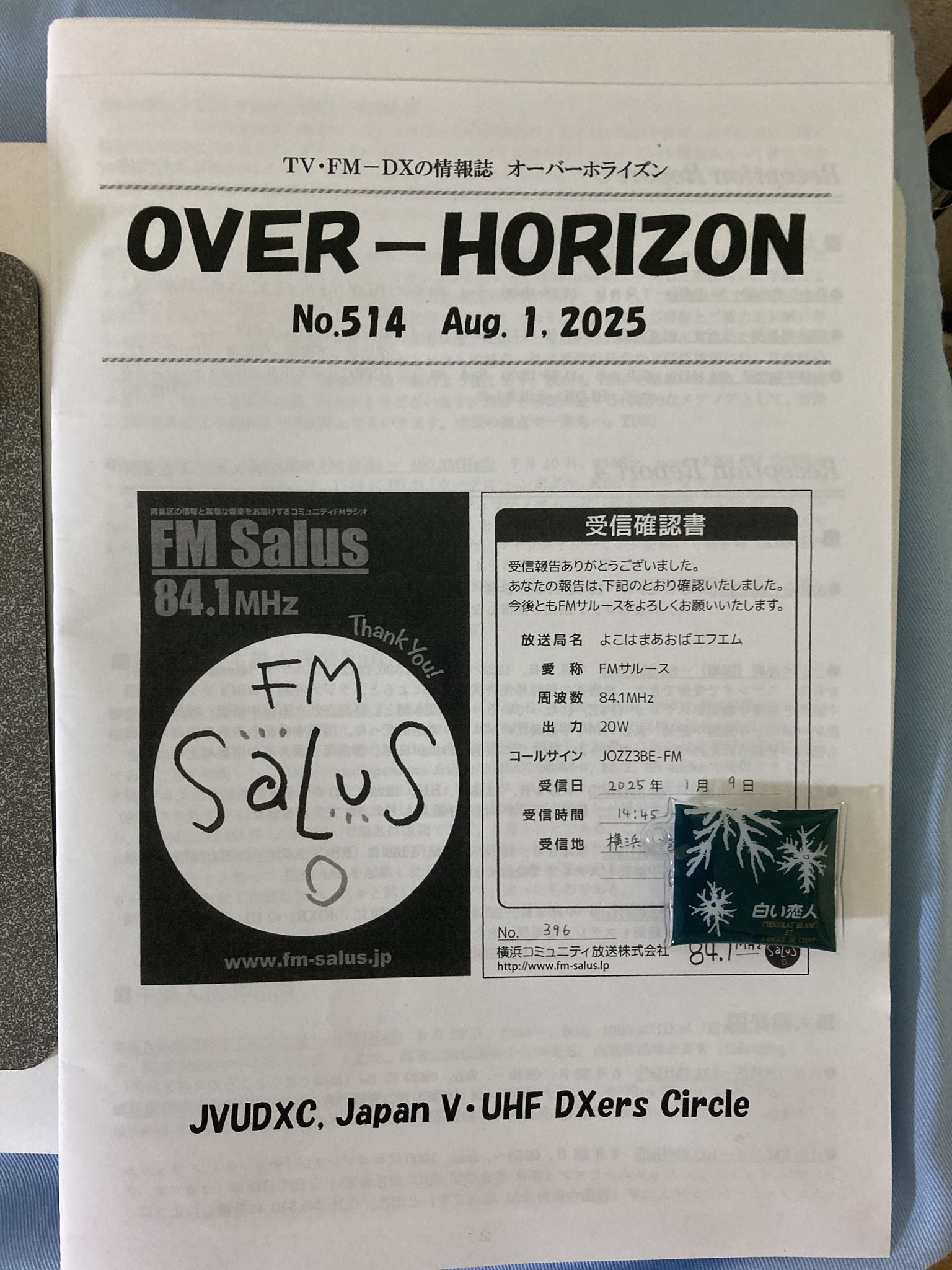MUCC 会報 抜けあり 全43冊 放送専門誌 #GALAC】 「GALAC」2025年8月号(7/4発売)の表紙が