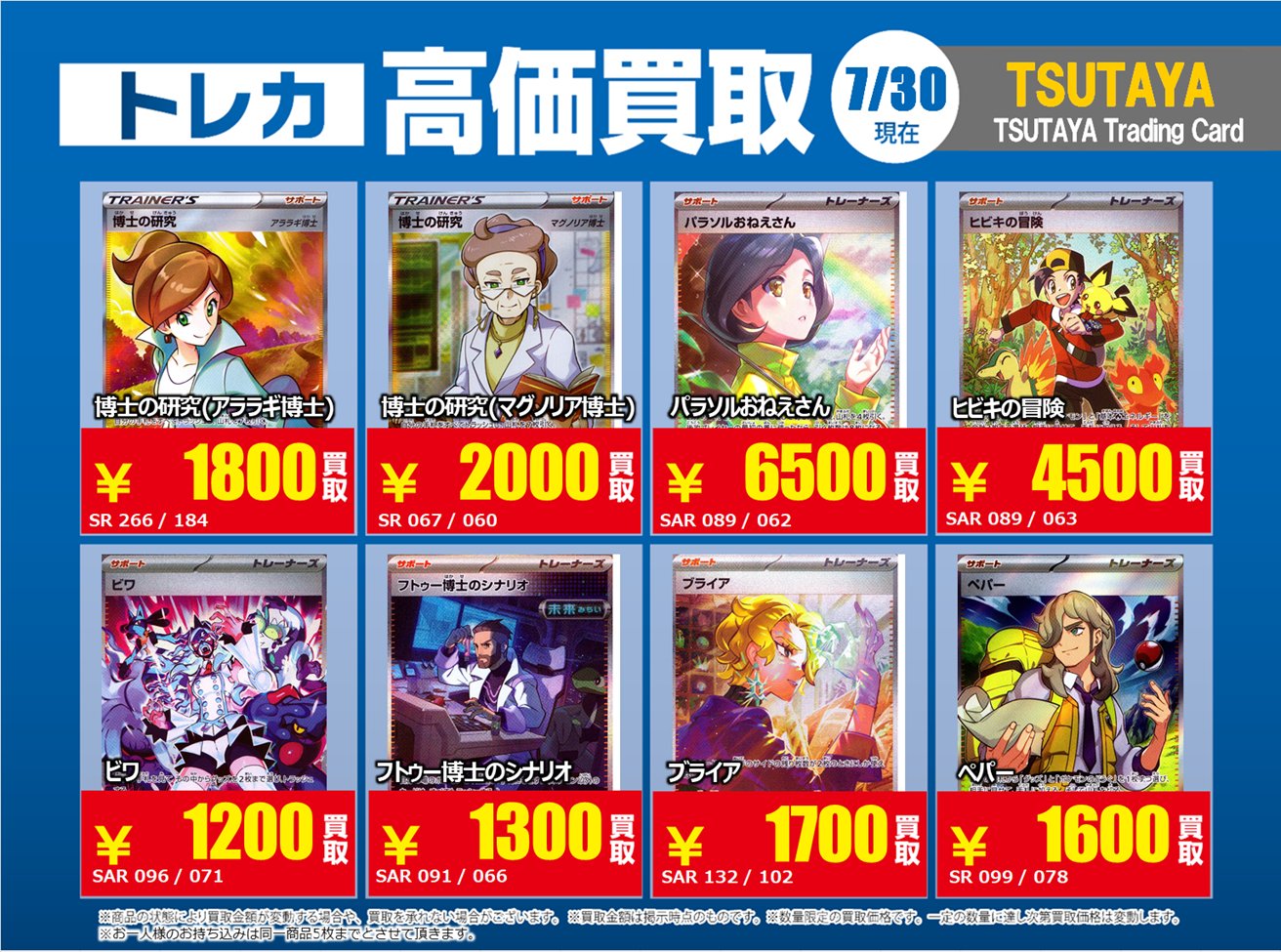 ポケモンまとめ売り かるび@コミケ106（土）B34b売り子 on X: 
