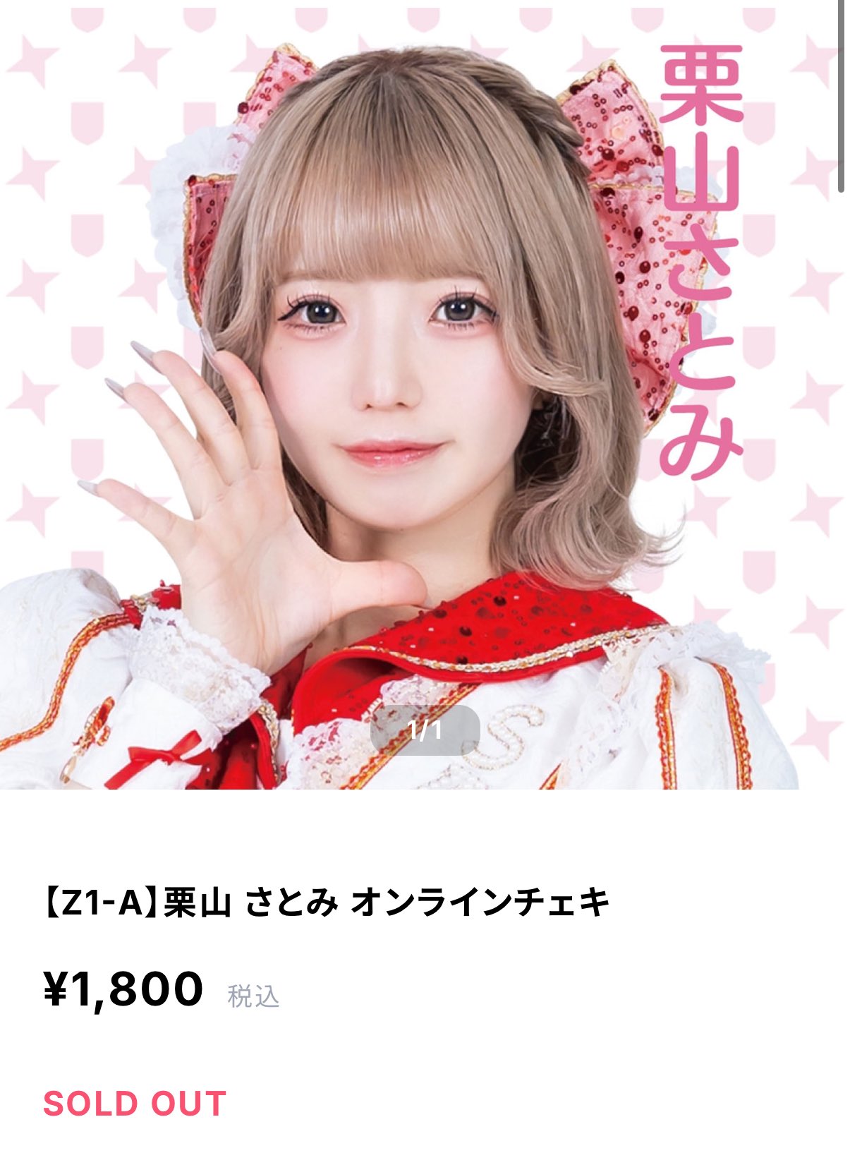 さとみ A賞 栗山さとみ【GeMuse】 on X: 