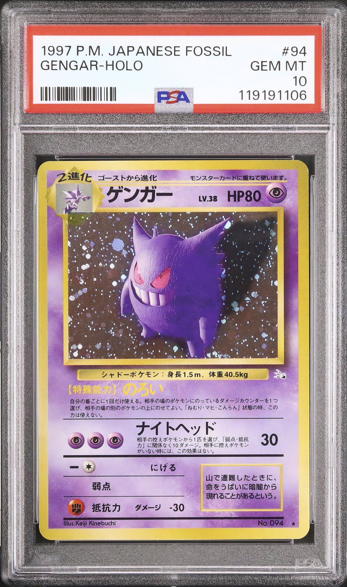 バウンドポケモンボール　ゲンガー　1997年 バウンドポケモンボール ゲンガー 1997年 - メルカリ