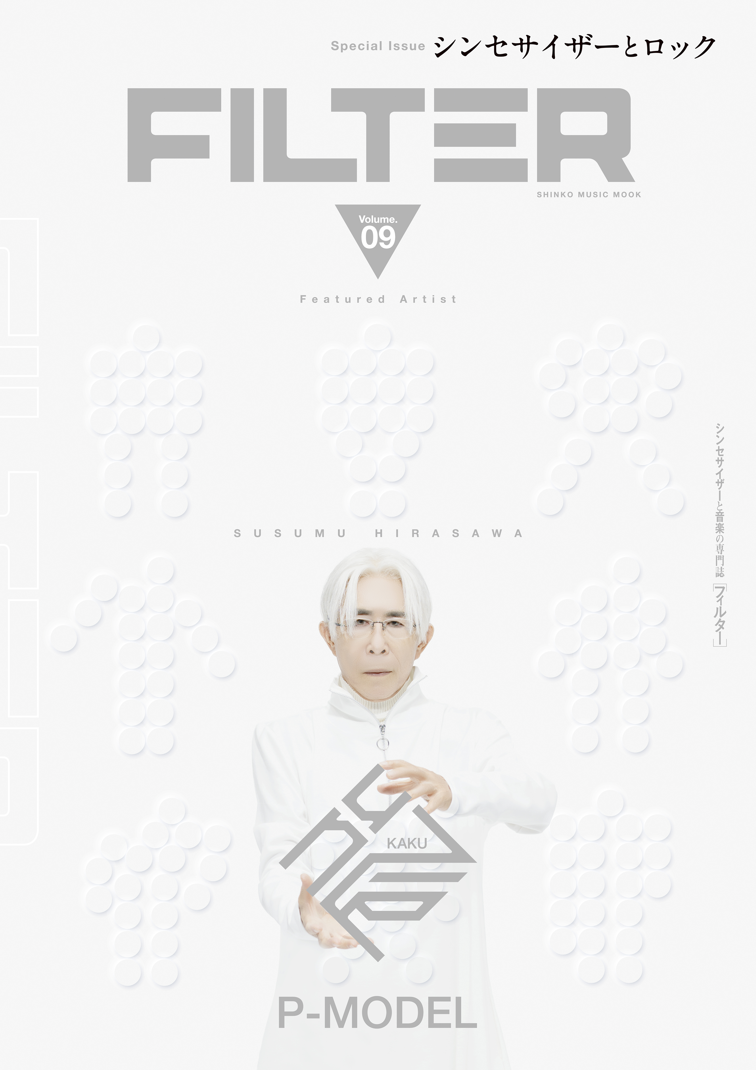 平沢進　P-MODEL　雑誌　切り抜き　№４ m64161187453_1.jpg?1726227482