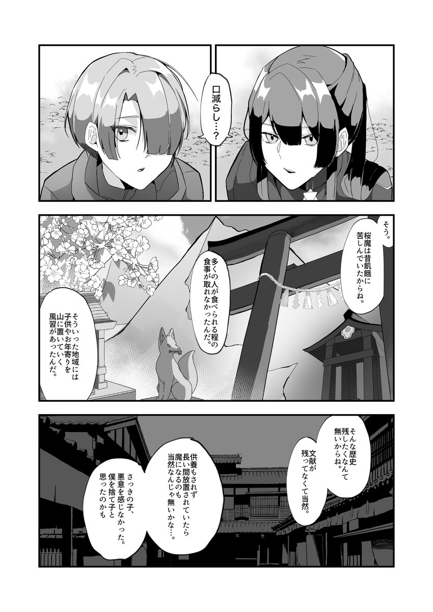 ⑧ 