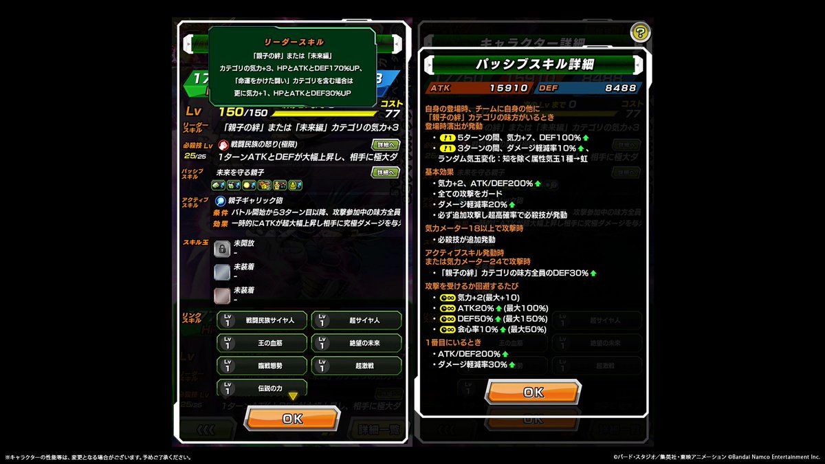 【ドラゴンボールZ ドッカンバトル】公式 tweet media