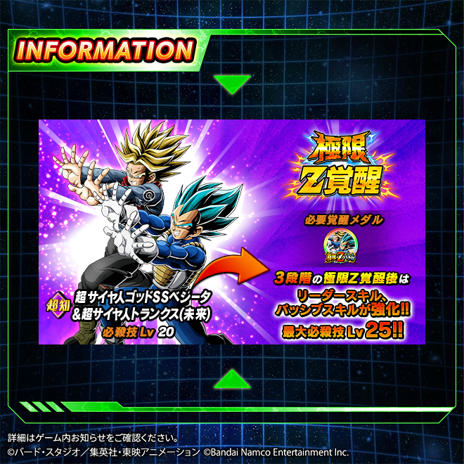 【ドラゴンボールZ ドッカンバトル】公式 tweet media