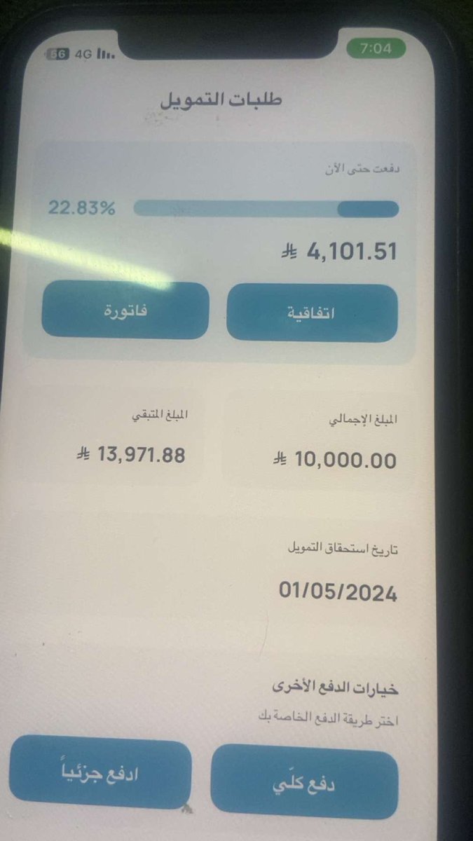 السلام عليكم الله يجزآكم الخير باقي علي مبلغ بسيط الله يوسع مدخل من ساعدني ويرزقه من حيث لا يحتسب