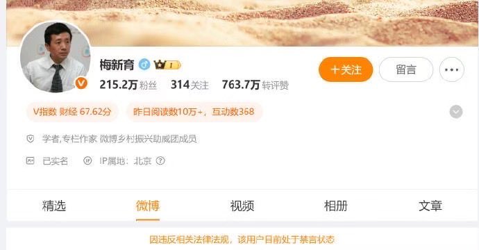 根正苗红，浓眉大眼的梅老师，也禁言了。对自己人也下手😂😂😂

笑死我了。。。我还有 9 天放出来