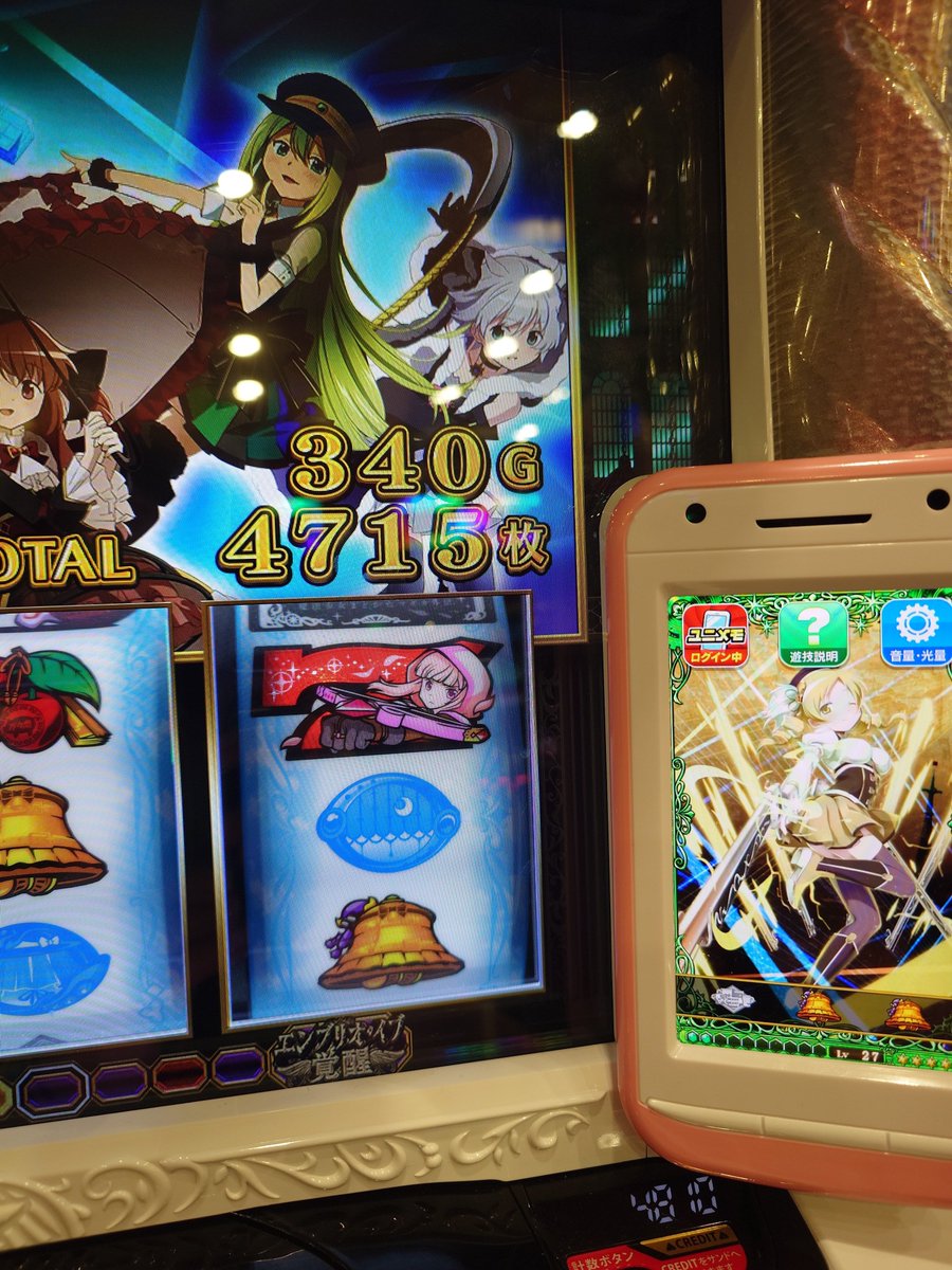 こないだのシンフォギアぶりに

今日はマギレコ
神浜こんなにいったの初めて
対戦ありがとうございました。

投資1600枚
回収4715枚

#マギレコ