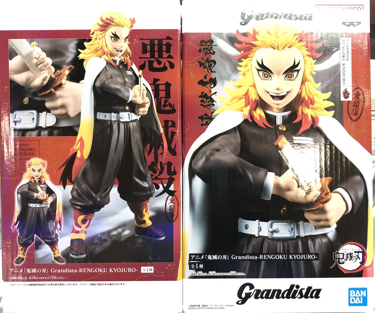 アニメ「鬼滅の刃」 Grandista-RENGOKU KYOJURO- 2764368_4.jpg