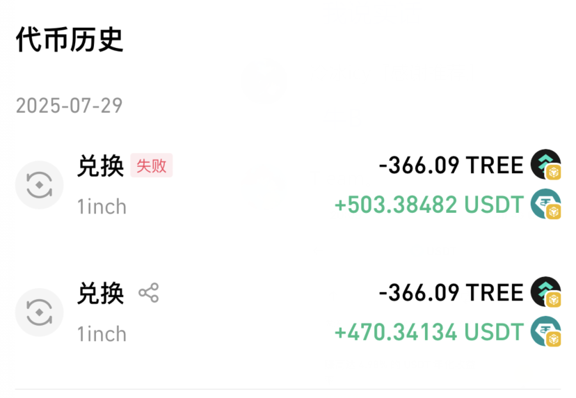 yixing_web3's tweet photo. 不得不感叹币安 Alpha 的地位

昨天的 $TREE 又是个大毛, 单号 130 U💰
今天二阶段也有 60 U

质押 0.01 eth 都有 42 U 低保,
质押 eth 的 7 天年化折算后达到 240 % !

之前没怎么听这项目宣传, 一开盘就是 14 亿 + 币安现货

🔔今天和明天还有 4 个 Alpha 空投 !

1⃣ 16 点, 233 / 200 分, 500 个 $GAIA (目前 55 U)

2⃣⏰21:30, 200 分, 先到先得, 1000 个 RHEA

3⃣⏰7 月 31 日 20:00 , Alpha 空投 -- NAORIS
🔔20:30 上合约

4⃣⏰7 月 31 日 16:00 , Alpha 空投 -- PLAY
🔔17:30 上合约

🔸明天两个都有合约, 尽量想办法多吃吧
如果 235 分左右可以明天再领 $GAIA, 晚上不抢 RHEA, 那么明天又有机会三吃

5⃣ 今天和明天 18 点, 还有 5 折 / 2 折购买 $BNB 活动
先到先得, 试试手气 !
https://t.co/fgazWukH7n

@defiapp