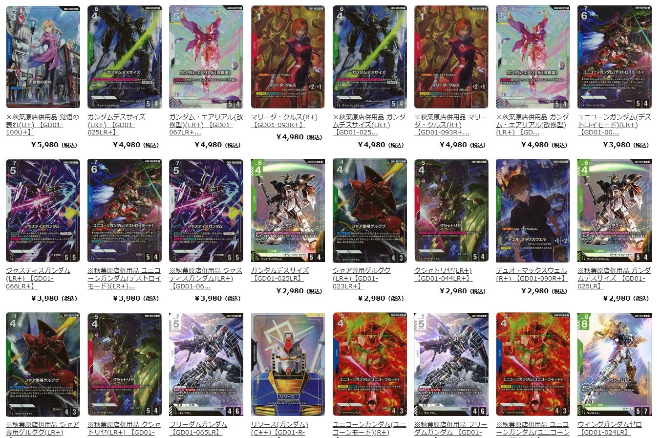 ガンダムウォー　カード　大量まとめ売り　6.5キロ以上あり　プレイヤー引き取り③ ガンダムウォー(4771枚)