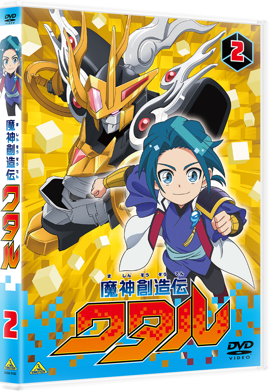 魔神創造伝　ワタル　B2ポスター 魔神創造伝 ワタル B2ポスター ニュース | TVアニメ『魔神創造伝