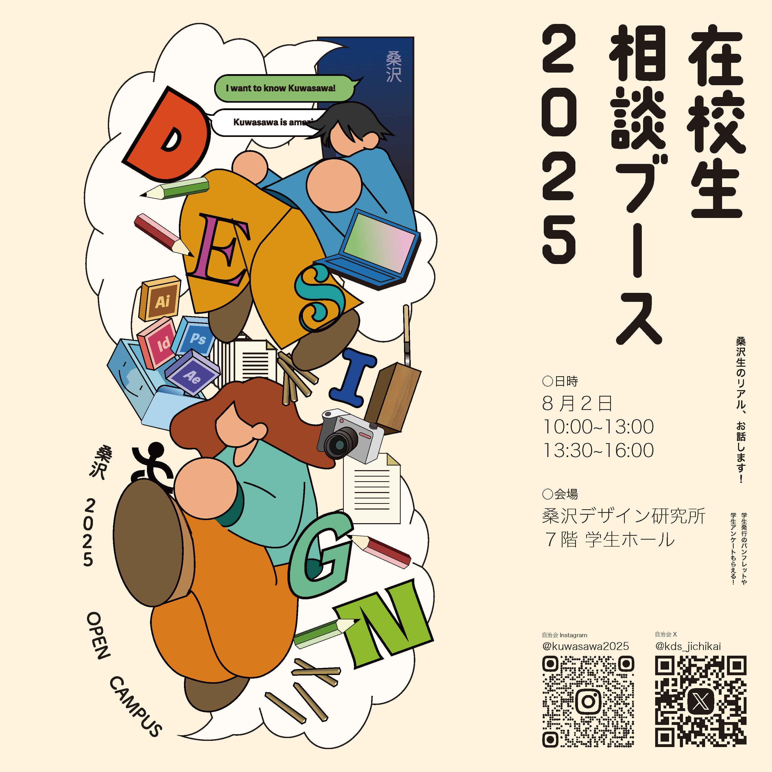 【希少】桑沢デザイン研究所 学校案内所2022 Amazon.co.jp: 【希少】 桑沢デザイン研究所 学校案内所2022