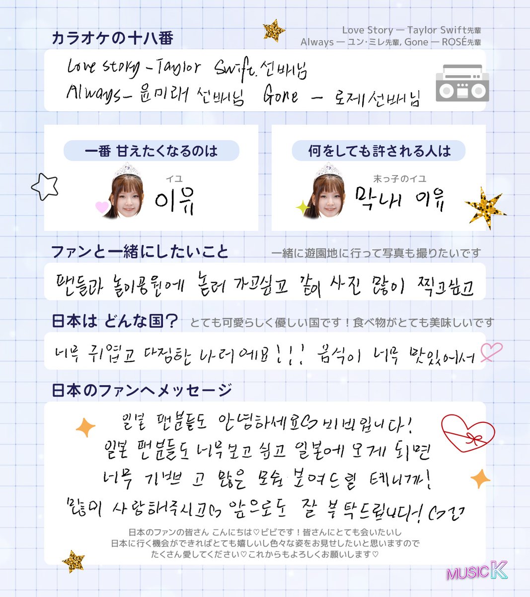 𓏲𝄢 #MusicKマイプロフィール 𓏲𝄢 “ #HITGS” 𝑴𝑬𝑴𝑩𝑬𝑹:✨ビビ