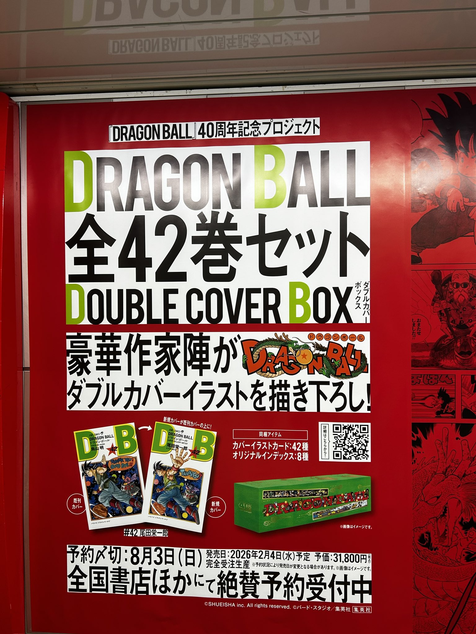 あかつき　新ハナビ　バジリスク2台　ドラゴンボール全巻 あっちゃん on X: 