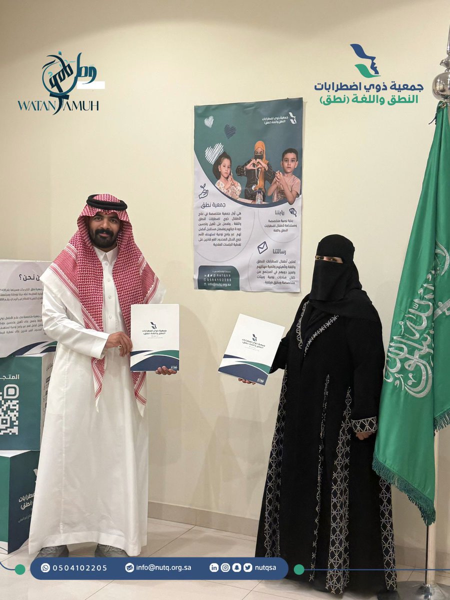 فريق وطن طموح… نبض العمل التطوعي وروح العطاء في جمعيتنا.
جهودهم المخلصة لا تنتظر شكرًا ولا مقابلًا، فهم يتألقون حضورًا، ويصنعون الأثر في كل فعالية.

تم توقيع اتفاقية تعاون بين جمعيتنا وفريق وطن طموح التطوعي،
وذلك لتفعيل المبادرات المجتمعية والمشاركة في الأيام العالمية، بما يخدم