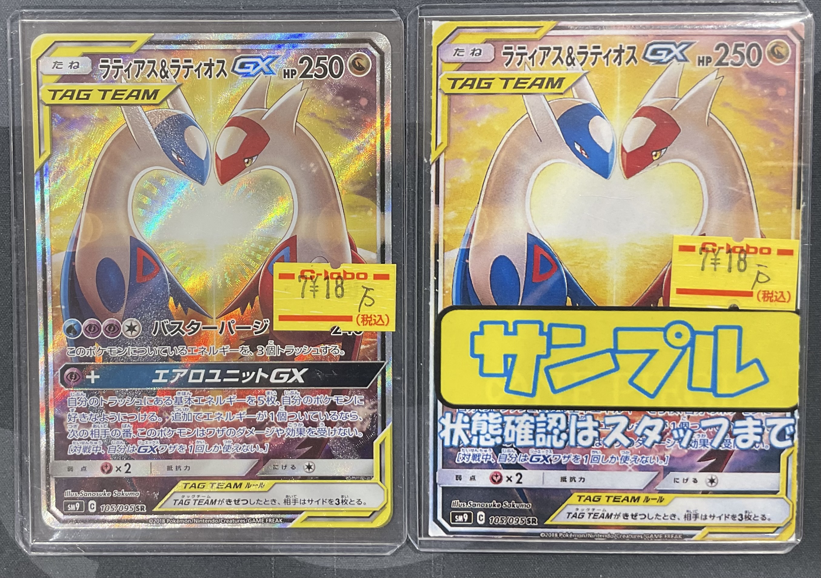 【現在BGS最高評価】ラティオス 046/L-P BGS10 現在BGS最高評価】ラティオス 046/L-P BGS10 PSA10鑑定済