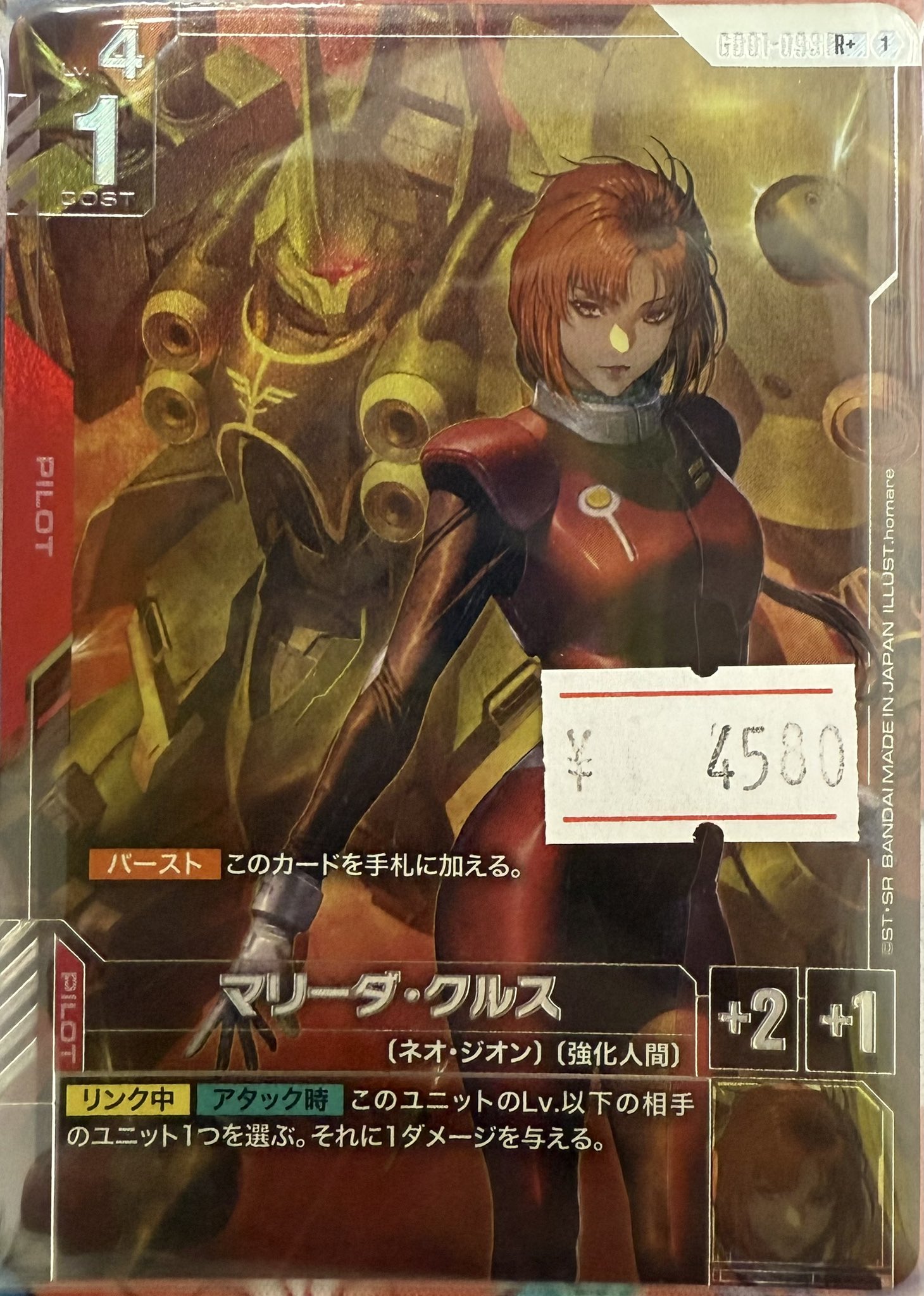 ガンダムカード　マリーダ・クルス 公式】ガンダムカードゲーム on X: 
