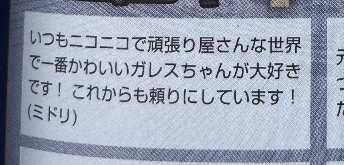 dripcoffeemilk's tweet photo. TYPE-MOON エース vol.17感謝のことば掲載ありがとうございます！！！！！！！！！ https://t.co/jvrlheR3j2