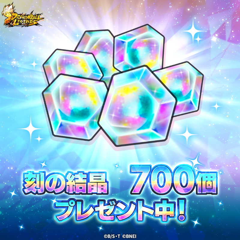 ◤￣￣￣￣￣￣￣￣￣￣ ログインするだけで 刻の結晶7⃣0⃣0⃣個