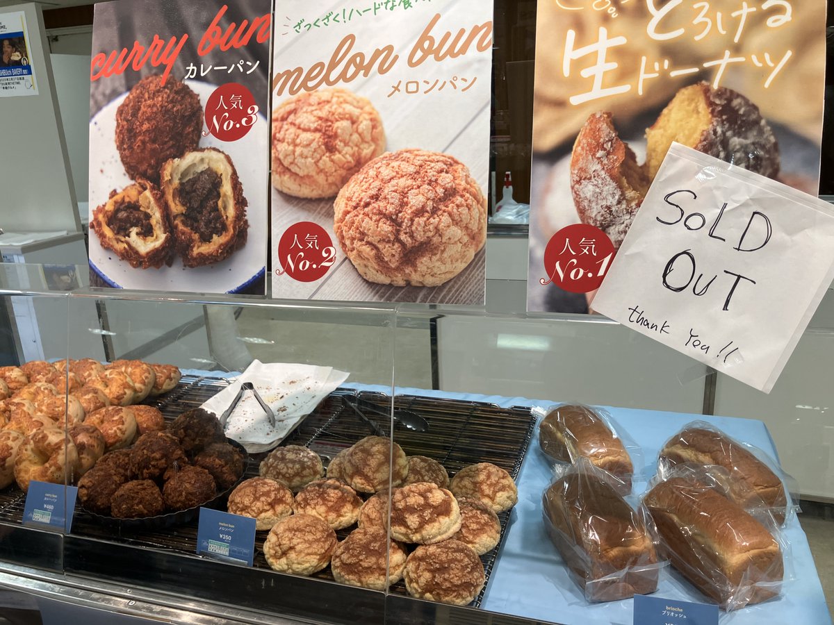 SHIBUichi BAKERY（シブイチベーカリー）の生ドーナツが想定以上に人気をいただき欠品してしまいました。申し訳ございません🙇‍♂️
渋谷から追加を入れましたがそれも即完売に。。
お早めのご利用がお勧めです。

#夏の全国グルメ祭り
#シブイチベーカリー
#浦和伊勢丹
#THETIME
#三越伊勢丹PR投稿
#mi_b