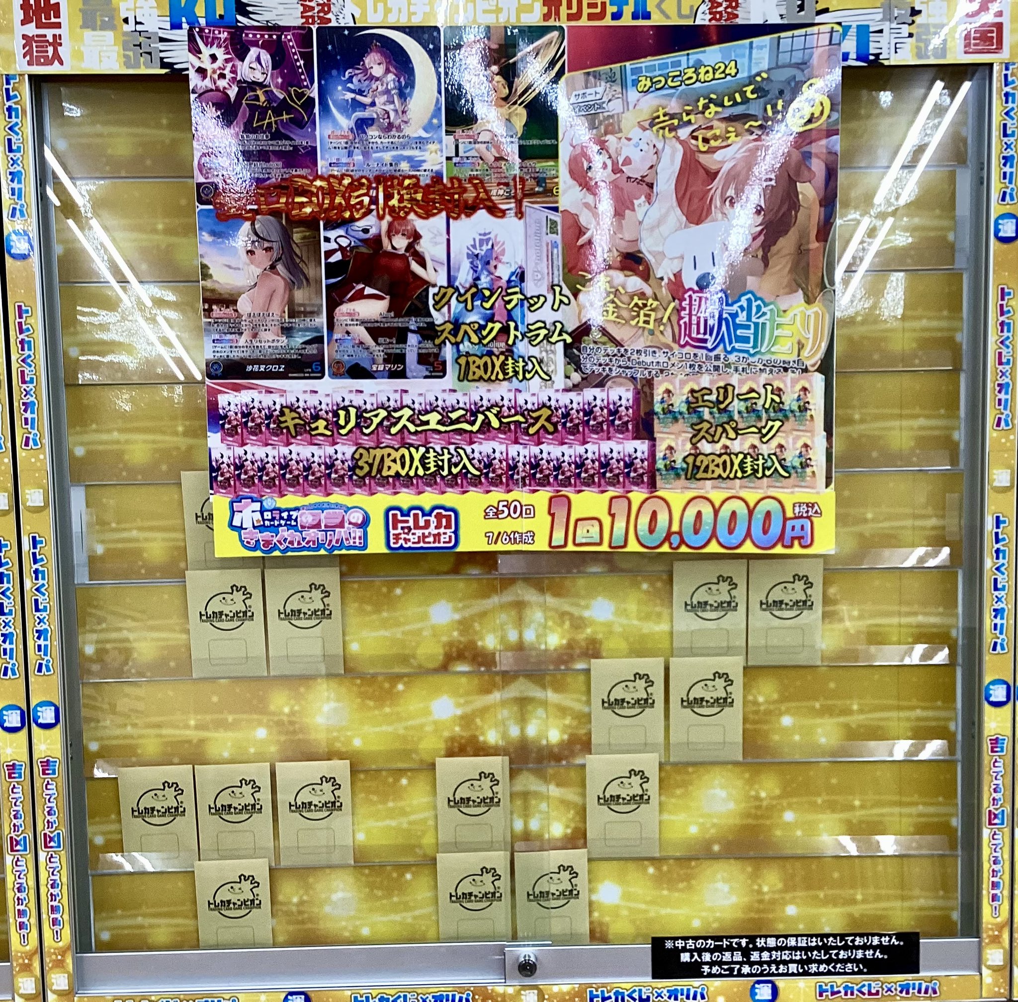 トレカチャンピオン豊橋牛川店 on X: 