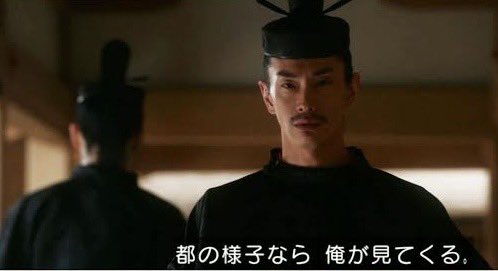 #大河ドラマの中で好きなやり取り
「どうした、そんな顔をして」
「関白と話しても無駄なので、自分で悲田院を見て参ろうと思います」
「やめておけ。都の様子なら俺が見てくる」「え？」
「汚れ仕事は俺の役目だ」