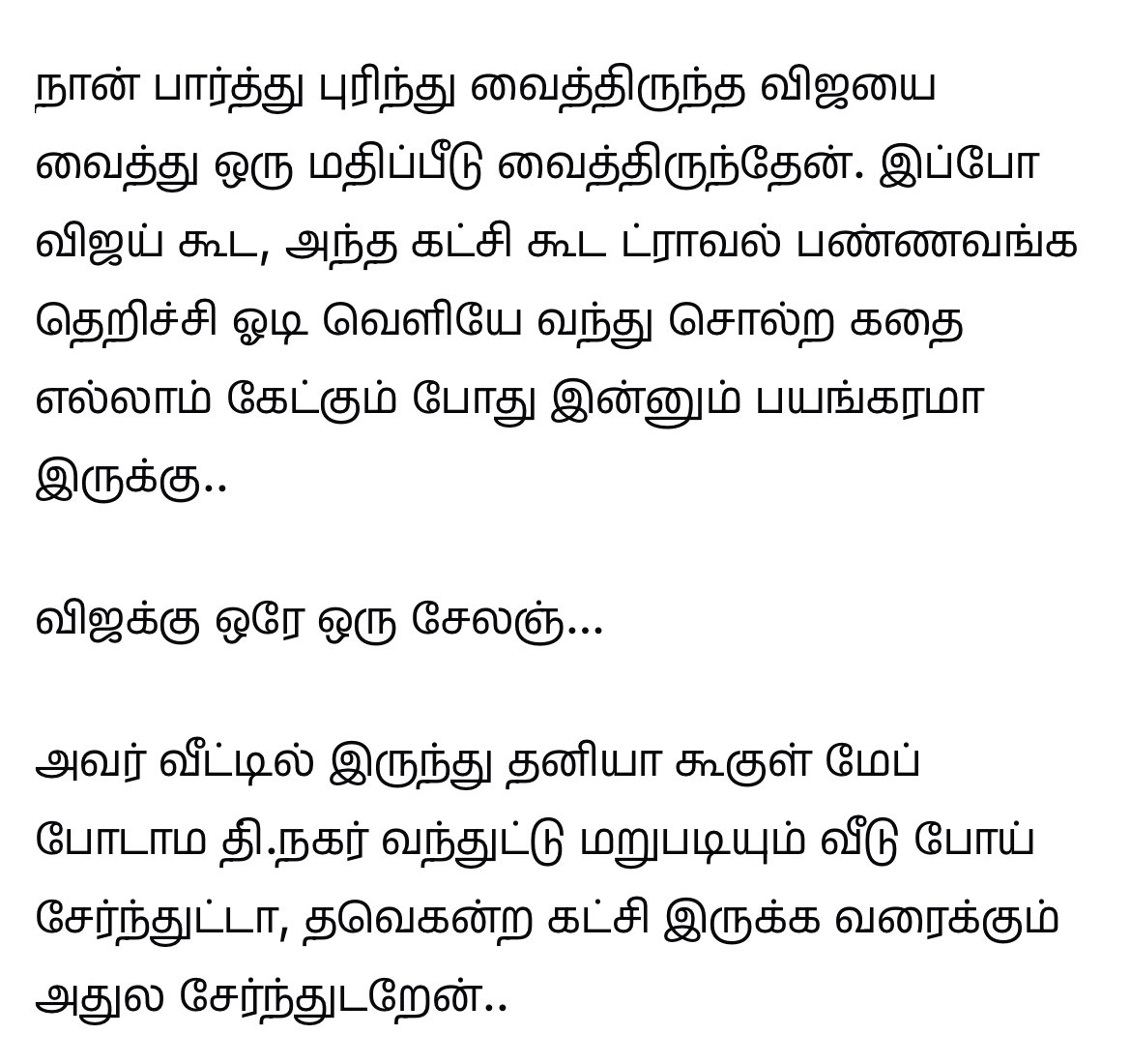 😂😂😂 2026 பதில் சொல்லும் காத்திரு பகையே