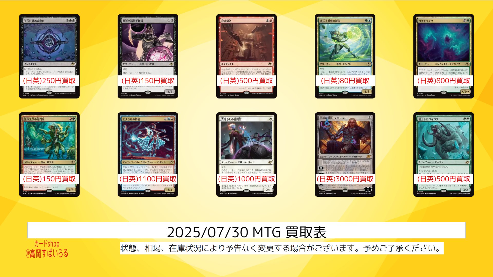 MTG　大量まとめ売り　9kgくらい　② 東京MTG 買取/TokyoMTG Purchase Information on X: 